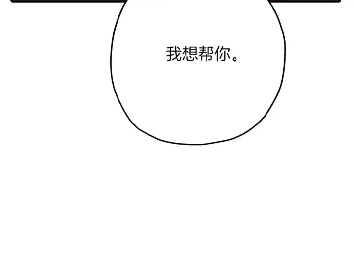漫画《从士兵到君主》第66话 无翅之鹰第98张图