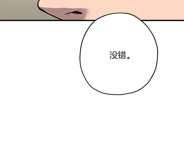 漫画《从士兵到君主》第67话 孤高的独行者第10张图