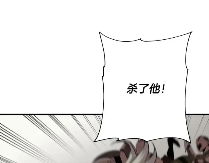 漫画《从士兵到君主》第67话 孤高的独行者第103张图