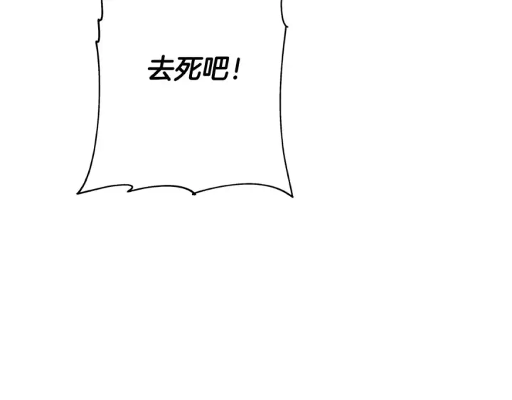 漫画《从士兵到君主》第67话 孤高的独行者第105张图