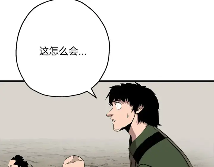 漫画《从士兵到君主》第67话 孤高的独行者第109张图