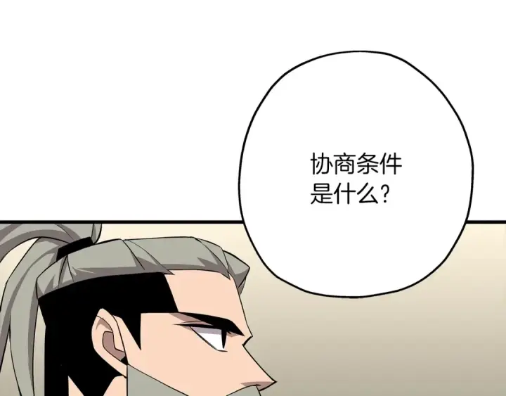 漫画《从士兵到君主》第67话 孤高的独行者第11张图