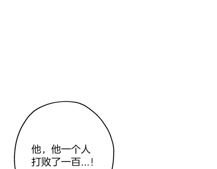 漫画《从士兵到君主》第67话 孤高的独行者第114张图