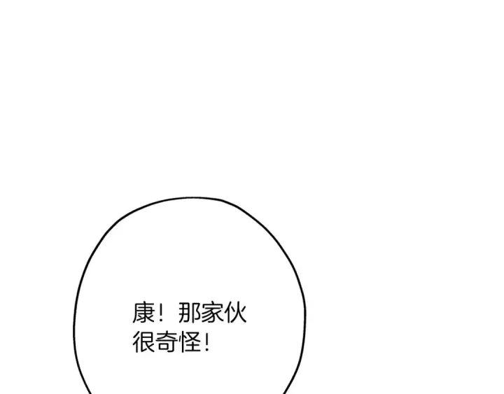 漫画《从士兵到君主》第67话 孤高的独行者第117张图