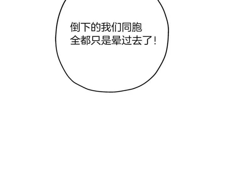 漫画《从士兵到君主》第67话 孤高的独行者第119张图