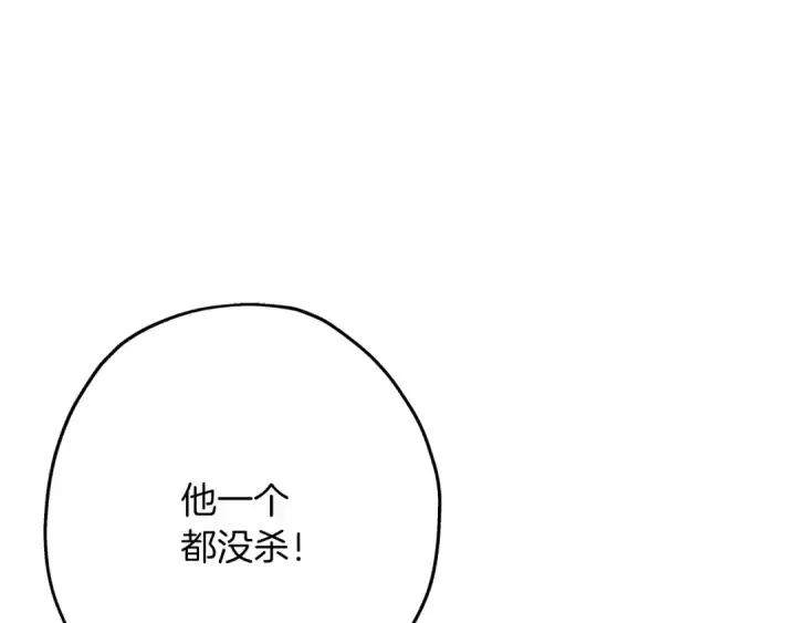 漫画《从士兵到君主》第67话 孤高的独行者第121张图