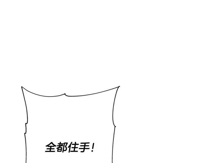 漫画《从士兵到君主》第67话 孤高的独行者第127张图