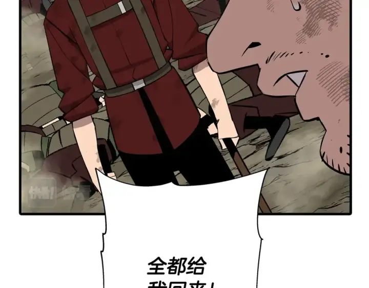漫画《从士兵到君主》第67话 孤高的独行者第132张图