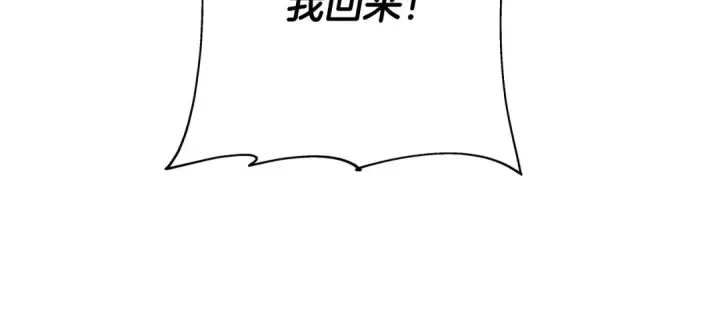 漫画《从士兵到君主》第67话 孤高的独行者第133张图