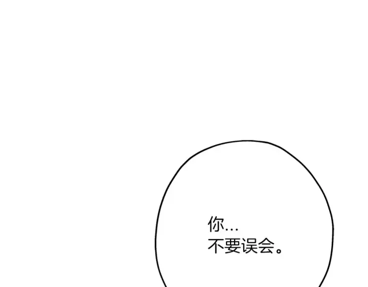 漫画《从士兵到君主》第67话 孤高的独行者第134张图