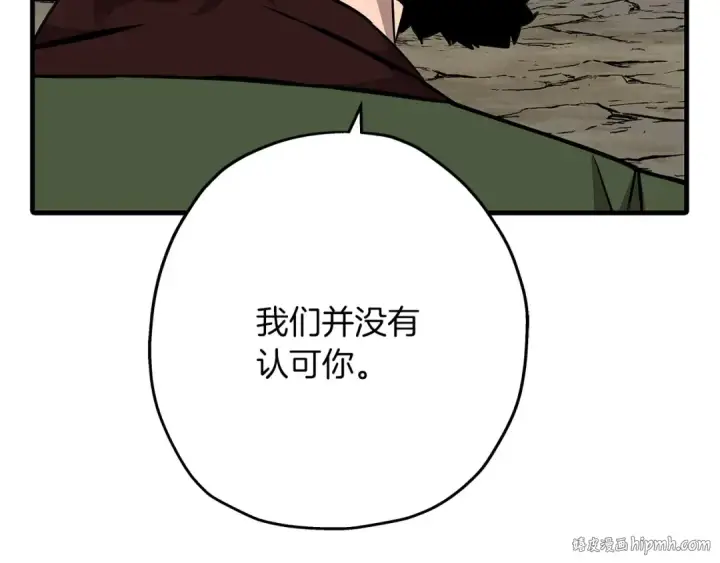 漫画《从士兵到君主》第67话 孤高的独行者第136张图