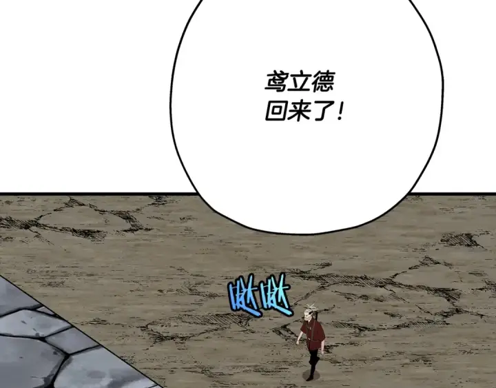 漫画《从士兵到君主》第67话 孤高的独行者第138张图