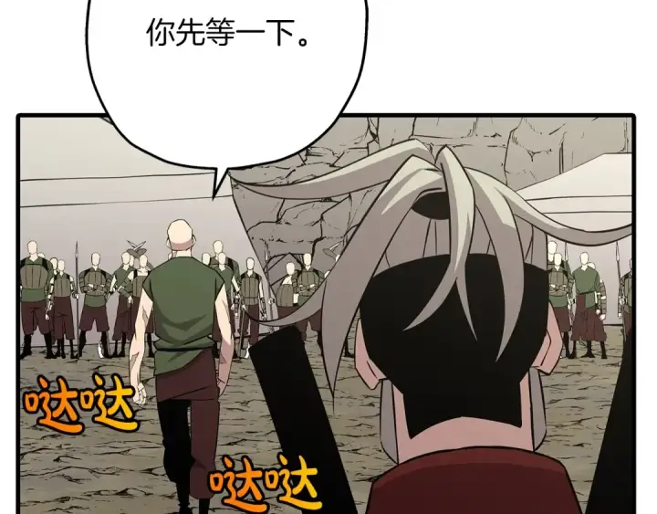 漫画《从士兵到君主》第67话 孤高的独行者第14张图