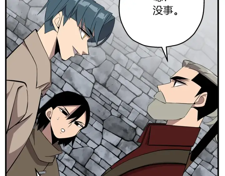 漫画《从士兵到君主》第67话 孤高的独行者第141张图