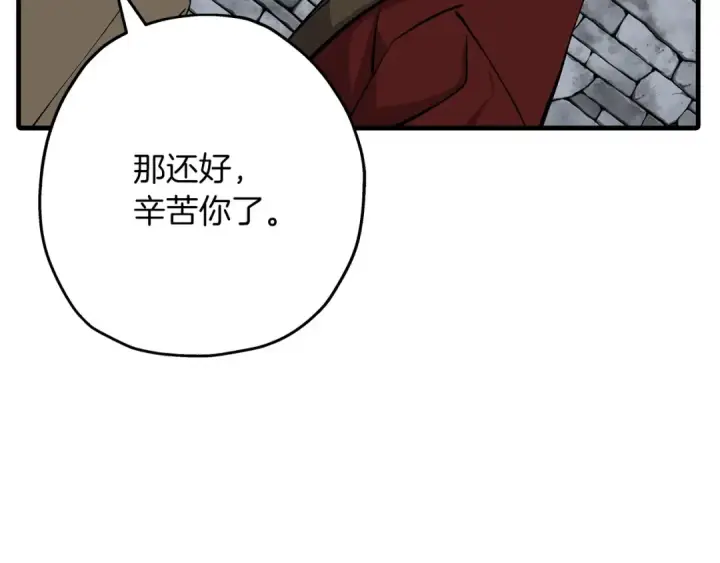 漫画《从士兵到君主》第67话 孤高的独行者第142张图