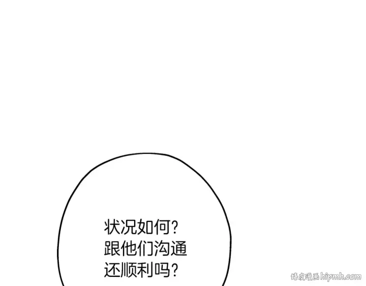 漫画《从士兵到君主》第67话 孤高的独行者第144张图