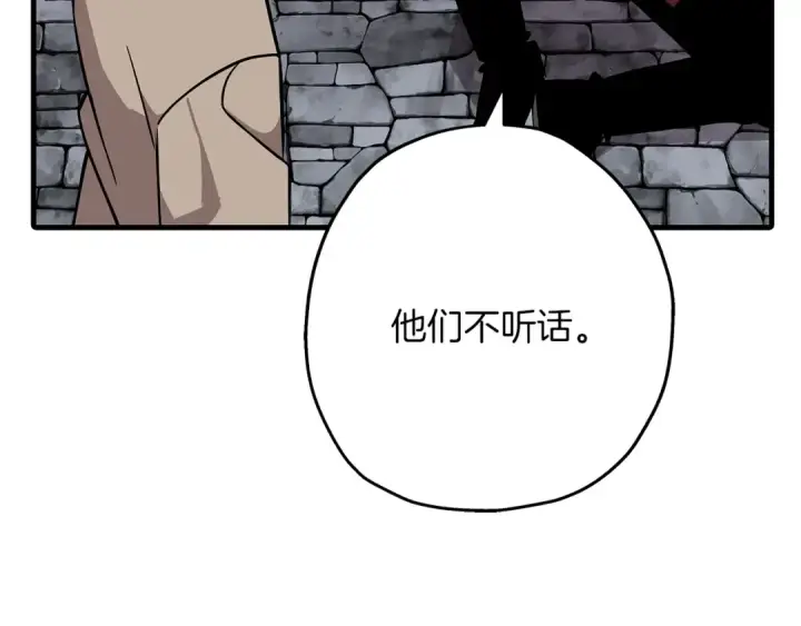 漫画《从士兵到君主》第67话 孤高的独行者第146张图