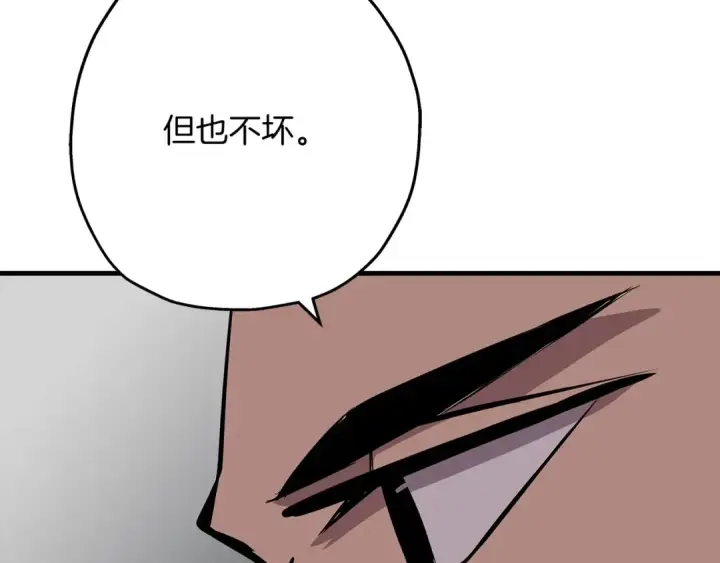 漫画《从士兵到君主》第67话 孤高的独行者第148张图