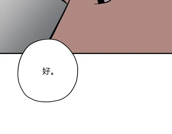 漫画《从士兵到君主》第67话 孤高的独行者第149张图