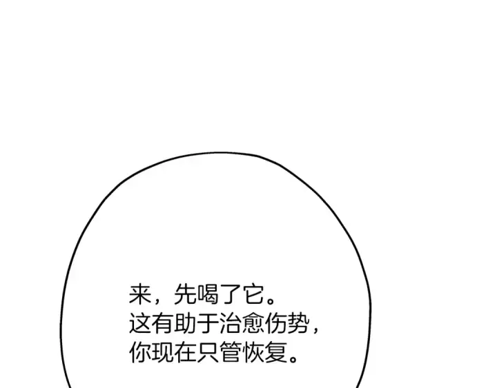 漫画《从士兵到君主》第67话 孤高的独行者第150张图