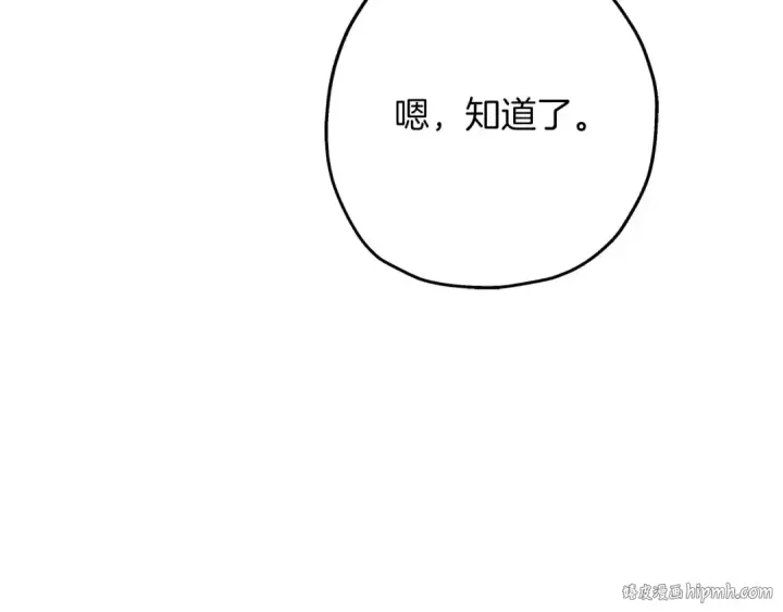 漫画《从士兵到君主》第67话 孤高的独行者第152张图