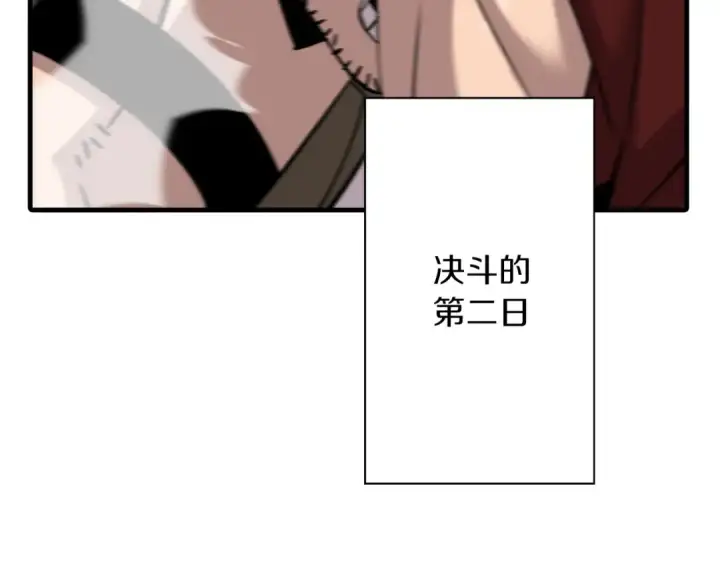 漫画《从士兵到君主》第67话 孤高的独行者第162张图