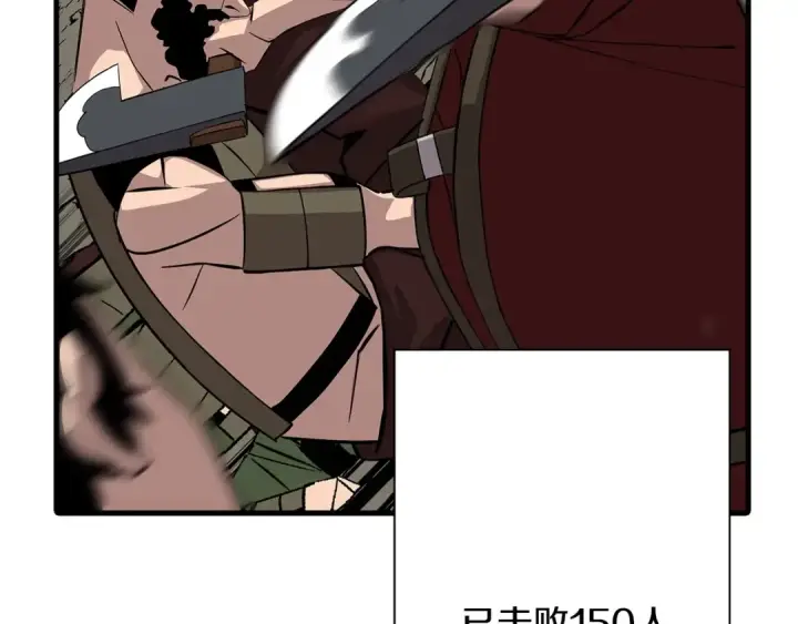 漫画《从士兵到君主》第67话 孤高的独行者第165张图