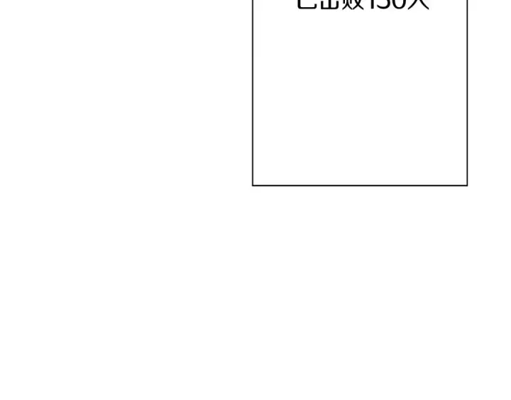 漫画《从士兵到君主》第67话 孤高的独行者第166张图