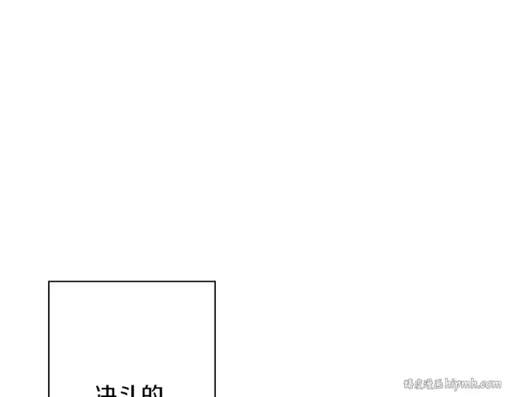 漫画《从士兵到君主》第67话 孤高的独行者第168张图