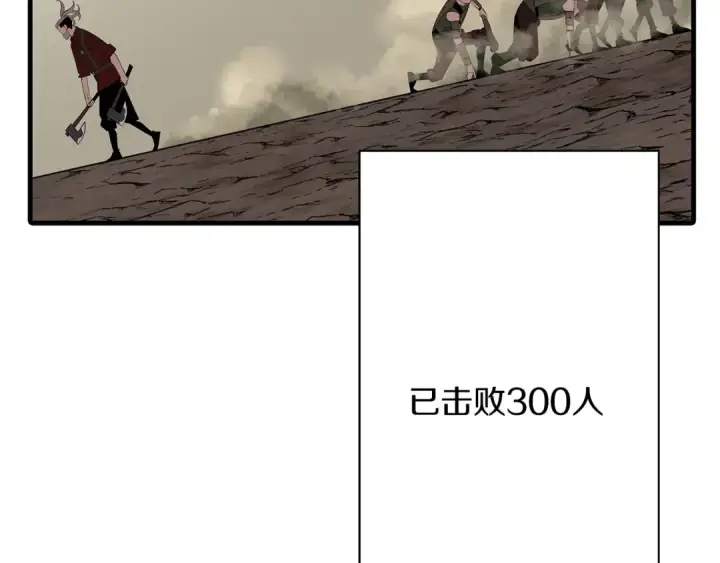漫画《从士兵到君主》第67话 孤高的独行者第170张图