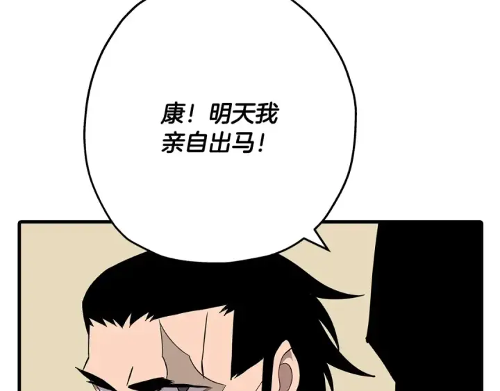漫画《从士兵到君主》第67话 孤高的独行者第172张图