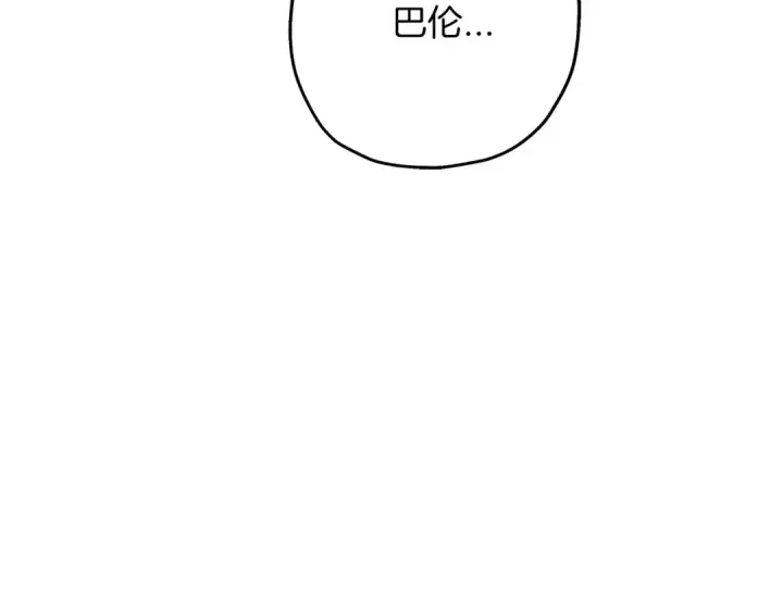 漫画《从士兵到君主》第67话 孤高的独行者第174张图