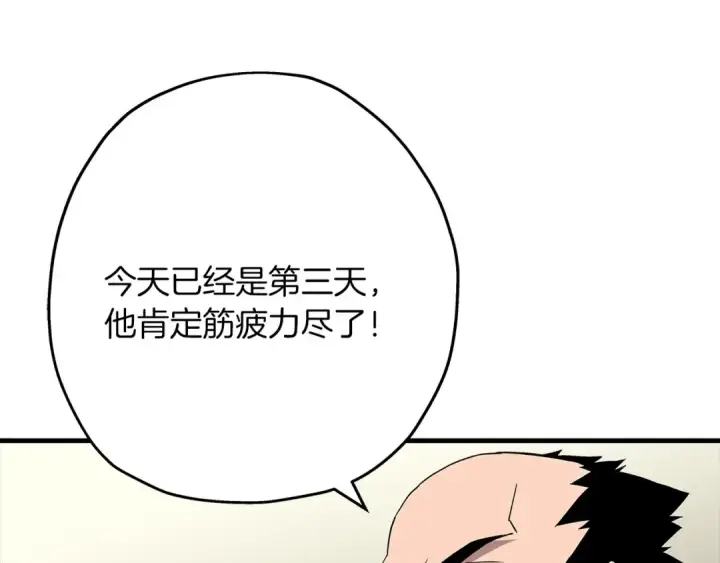 漫画《从士兵到君主》第67话 孤高的独行者第175张图
