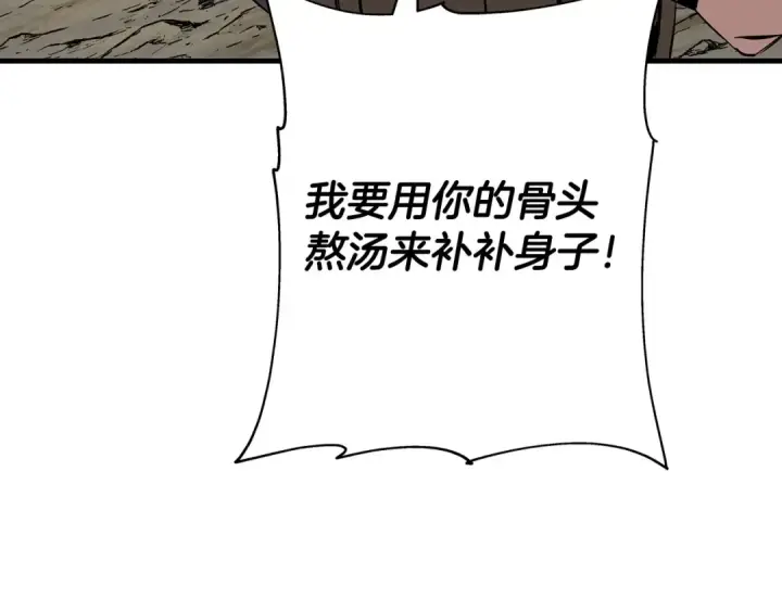 漫画《从士兵到君主》第67话 孤高的独行者第180张图