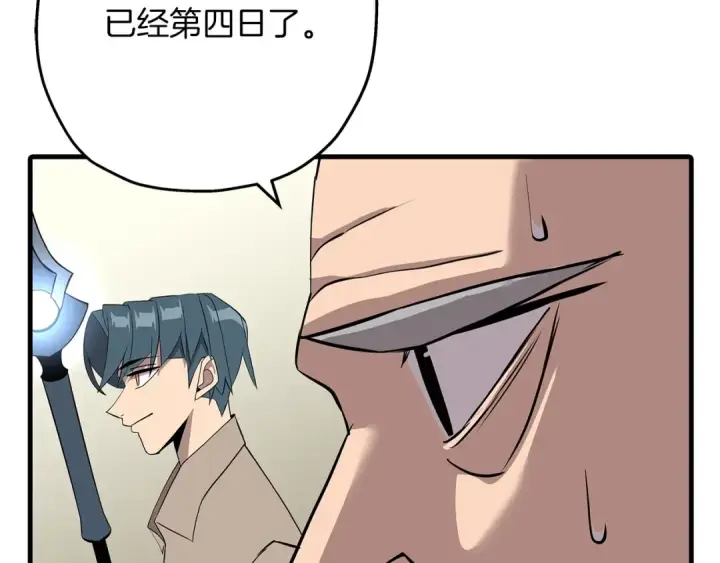 漫画《从士兵到君主》第67话 孤高的独行者第183张图
