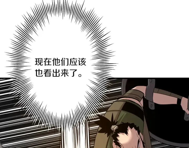 漫画《从士兵到君主》第67话 孤高的独行者第189张图