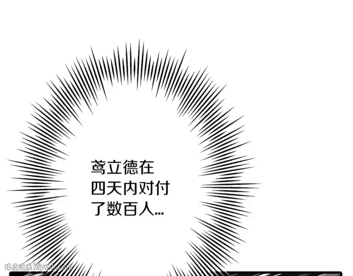 漫画《从士兵到君主》第67话 孤高的独行者第192张图