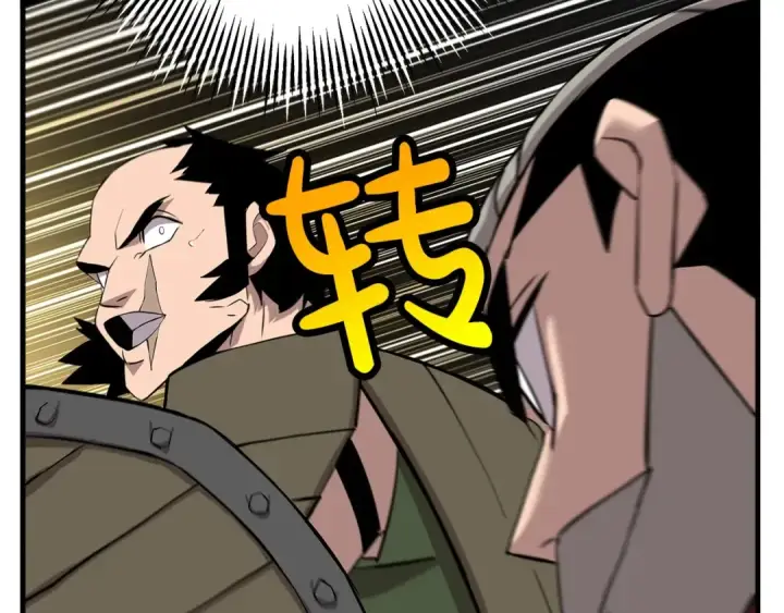 漫画《从士兵到君主》第67话 孤高的独行者第193张图