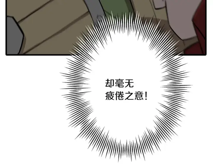 漫画《从士兵到君主》第67话 孤高的独行者第194张图