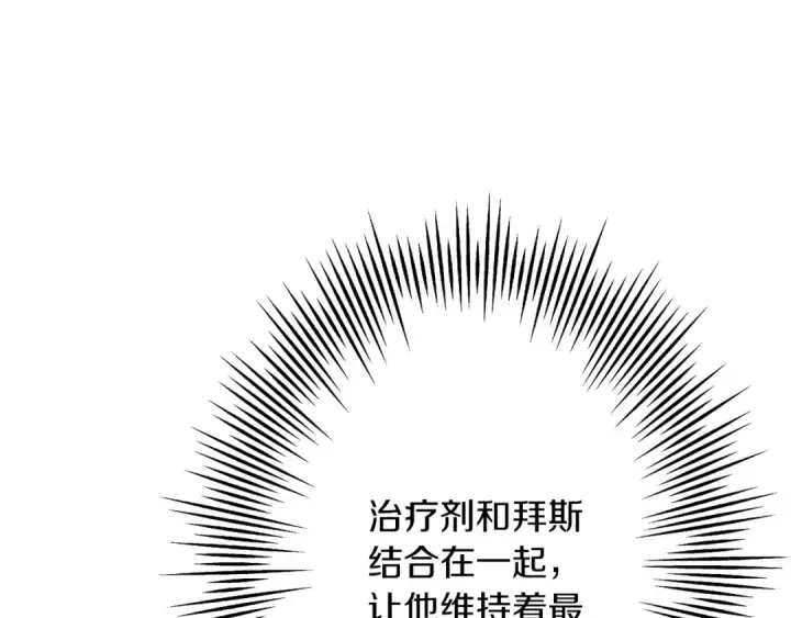 漫画《从士兵到君主》第67话 孤高的独行者第198张图
