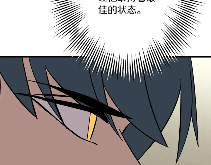 漫画《从士兵到君主》第67话 孤高的独行者第199张图