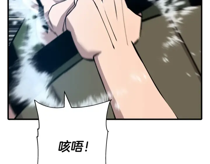漫画《从士兵到君主》第67话 孤高的独行者第203张图