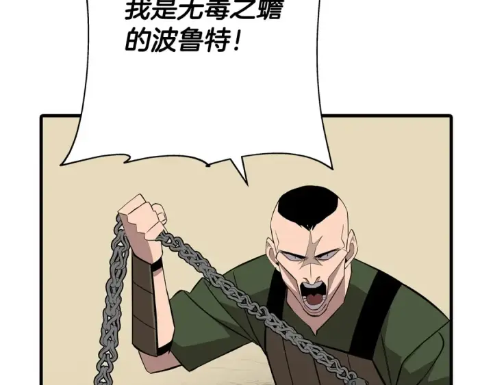 漫画《从士兵到君主》第67话 孤高的独行者第205张图