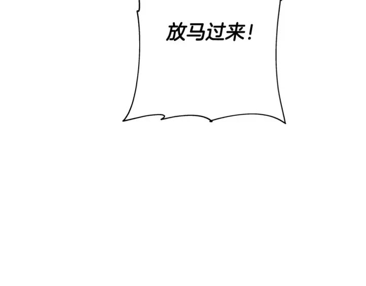 漫画《从士兵到君主》第67话 孤高的独行者第207张图