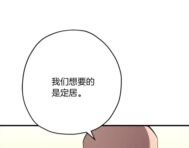 漫画《从士兵到君主》第67话 孤高的独行者第21张图