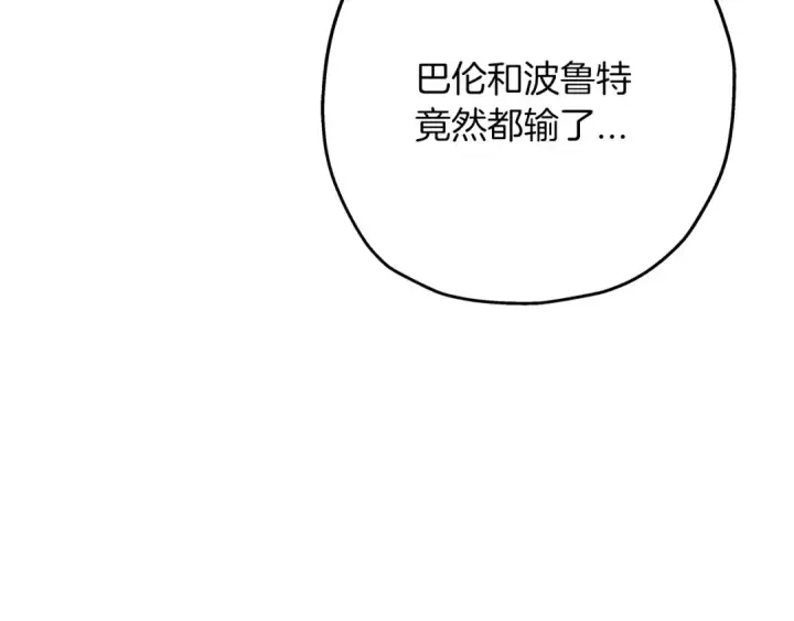 漫画《从士兵到君主》第67话 孤高的独行者第210张图