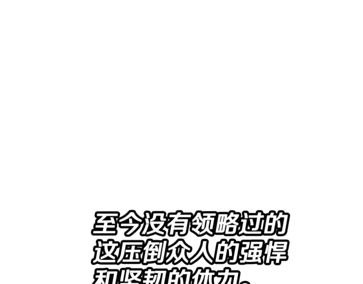 漫画《从士兵到君主》第67话 孤高的独行者第211张图