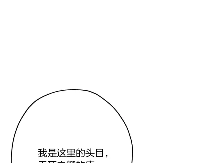 漫画《从士兵到君主》第67话 孤高的独行者第215张图