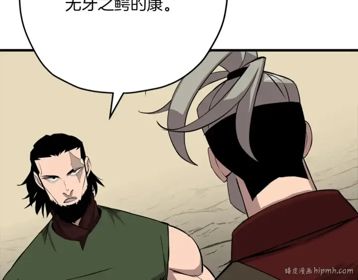 漫画《从士兵到君主》第67话 孤高的独行者第216张图
