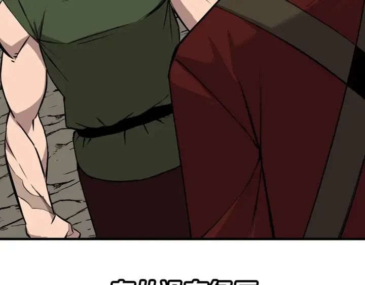 漫画《从士兵到君主》第67话 孤高的独行者第217张图